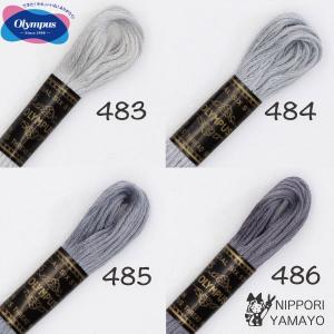 刺繍糸 25番 オリムパス 刺しゅう糸 グレー系（483、484、485、486）｜日暮里繊維街やまよYahoo!ショップ