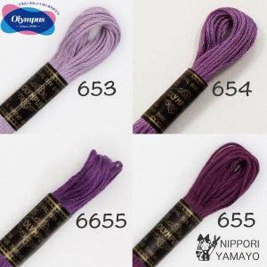 刺繍糸 25番 オリムパス 刺しゅう糸 紫 パープル系 （653、654、6655、655）｜日暮里繊維街やまよYahoo!ショップ