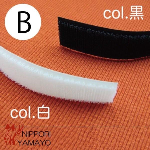 ベルクロ マジックテープ クラレ（25mm巾）面ファスナー Bのみ