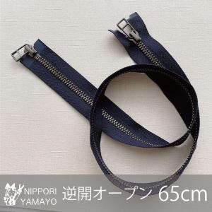 YKK 逆開オープンファスナー 5M DA・DA8LH 黒 120cm : 毛糸と手芸の