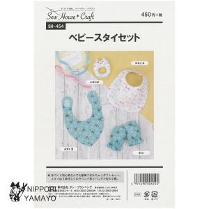 型紙 ハンドメイドコレクション ベビーパターン セーラースタイ HMP-13