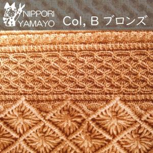 オックス生地 N1109 #1 アラン模様風ボ...の詳細画像2