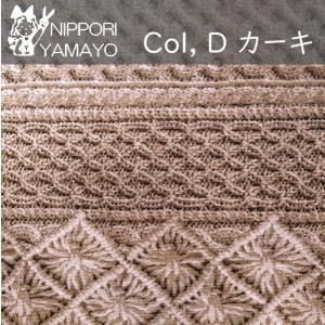 オックス生地 N1109 #1 アラン模様風ボ...の詳細画像4