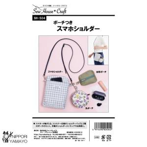 echino 型紙 横ポケットトートバッグ EK-494 1A ソーイングパターン