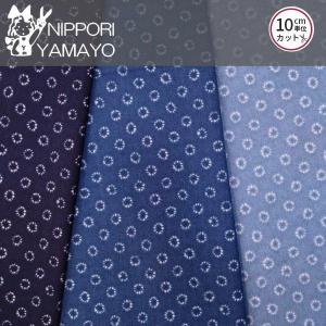和柄 生地 綿 スケアプリントST3301 #1 絞り染め風 丸絞り柄 生地巾110cm 10cm単位販売 布 布地