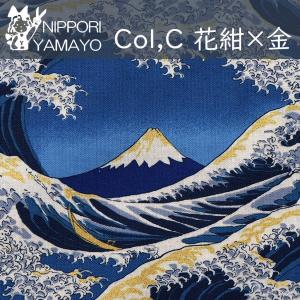和柄 生地 綿 〜夢色百景〜シーチングプリント...の詳細画像3