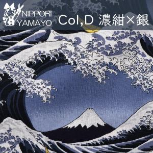 和柄 生地 綿 〜夢色百景〜シーチングプリント...の詳細画像4