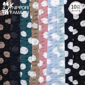 水玉柄 リップル生地 綿 コットン 生地 浴衣 甚平 リップルプリントR9010 #8 手書き風ドット柄 生地巾110cm 10cm単位販売 布 布地