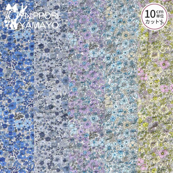 花柄 リップル生地 綿 コットン 生地 浴衣 甚平 リップルプリントR9010 #2 小花柄 生地巾...