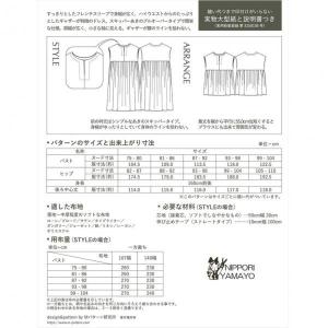 型紙 パターン サンプランニング MPL228...の詳細画像1