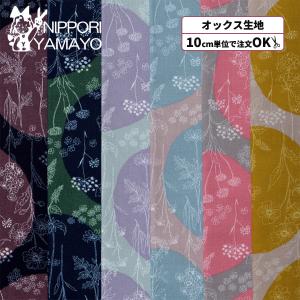 花柄 ドット 生地 オックス生地 〜Floral Serenadeシリーズ〜オックスプリントCOCO2550 #1 ビッグドットラッカーフラワー柄 生地巾110cm 10cm単位販売 布 布地