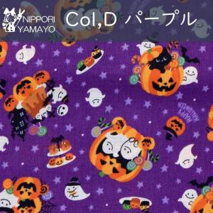 ハロウィン柄 生地 シーチングプリントSP65...の詳細画像2