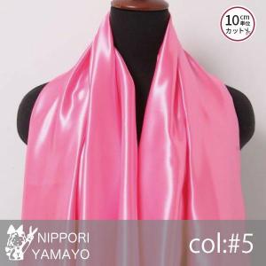 サテン 生地 ポリエステルサテン1000 無地 col,5(濃ピンク) 生地巾115cm 10cm単位販売 布 布地