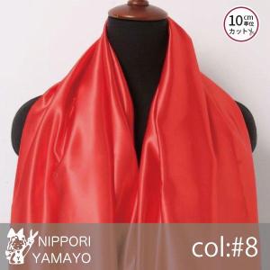 サテン 生地 ポリエステルサテン1000 無地 col,8(赤) 生地巾115cm 10cm単位販売 布 布地