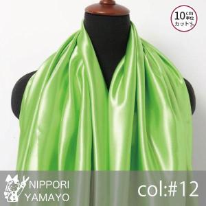 サテン 生地 ポリエステルサテン1000 無地 col,12 黄緑 生地巾115cm 10cm単位販売 布 布地
