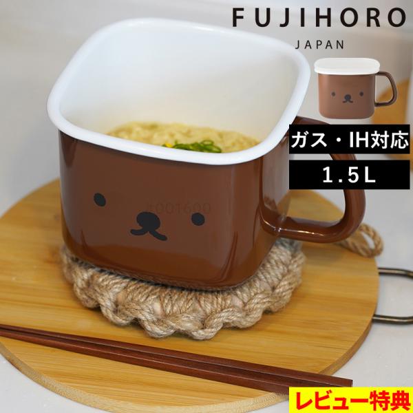 ボリスフェイスシリーズ 角型ストックポット 味噌保存 みそ 保存容器 鍋 スクエアポット ガス IH...