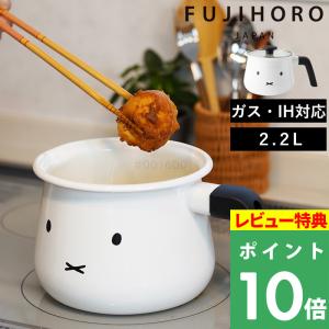 DANSK（ダンスク） 鍋 18cm ティール ホーロー鍋 片手鍋 コべン