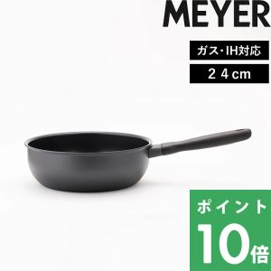 MEYER サーキュロンフライパン 24cm 深型 IH/ガス対応 マイヤー フライパン サーキュロン クール ディープパン 24cm