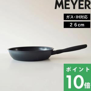 MEYER（マイヤー） アナロン ヌーヴェルカッパー ルクス フライパン