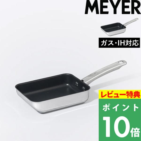 特典付 マイヤー スターシェフ4 エッグパン 玉子焼き器 卵焼き器 MEYER ガス対応 IH対応 ...