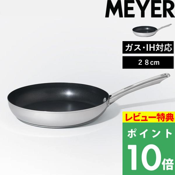 特典付 マイヤー スターシェフ4 フライパン 28cm MEYER ガス対応 IH対応 フッ素樹脂加...