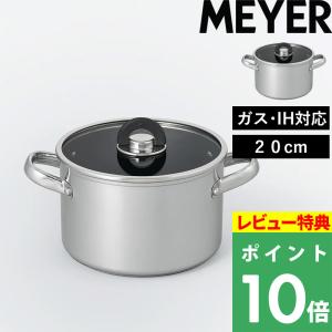 MEYER（マイヤー） ホットポット プロ 26cm [ IH/ガス対応