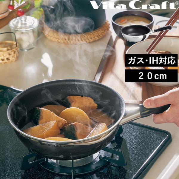 特典付 ガス・IH対応 カーペンター ウォックパン 20cm ビタクラフト 軽量 フライパン 中華鍋...