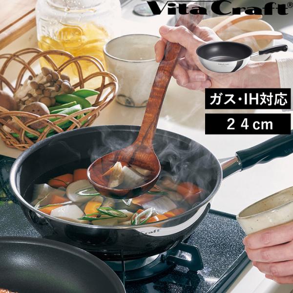 特典付 ガス・IH対応 カーペンター ウォックパン 24cm ビタクラフト 軽量 フライパン 中華鍋...