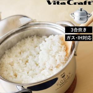 Vita Craft（ビタクラフト） 片手鍋 2L IH対応 ステンレス製 ニュー