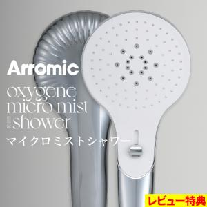 ナノバブルミスト水素スパ シャワーヘッド ナノバブルミスト 水素スパ ミストサウナ シャワーヘッド