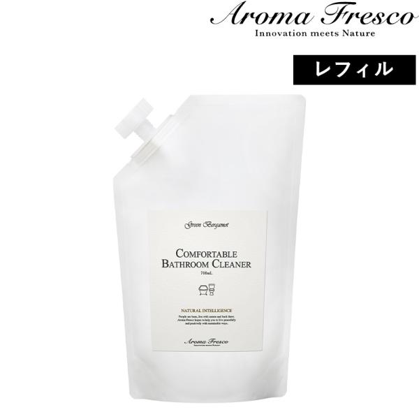 Aroma Fresco アロマフレスコ コンフォタブルバスルームクリーナー レフィル 700mL ...