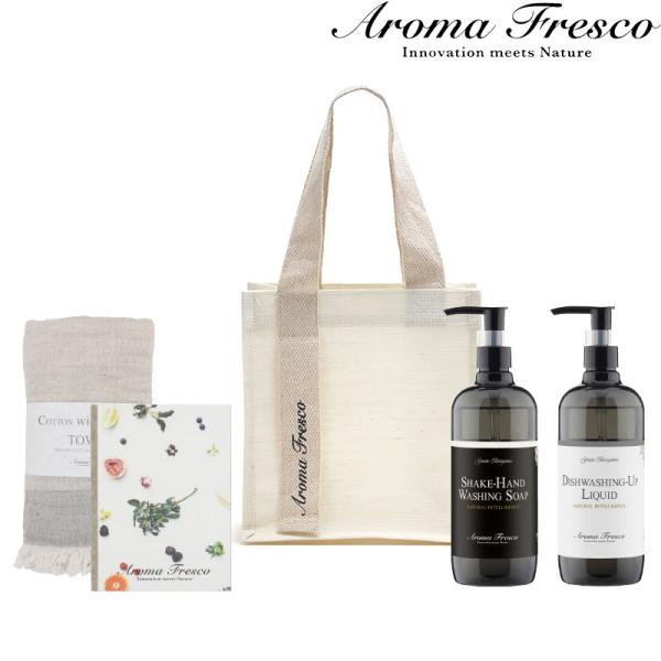 Aroma Fresco アロマフレスコ キッチンラバーズセット ギフトセット ギフトBOX set...