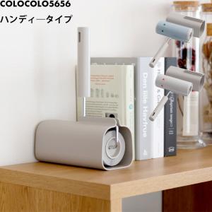 特典付 二トムズ colocolo5656 本体S どっちも用 超強力 コロコロ 粘着クリーナー カーペット フローリング ショートタイプ ケース付き 自立