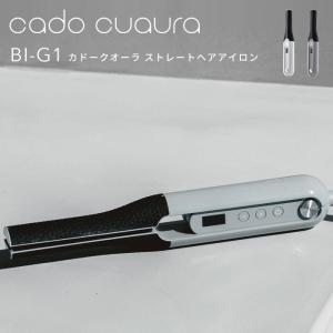 cado/カドー カドークオーラ ストレートヘアアイロン BI-G1 縮毛矯正 美容家電 スタイリング プロ仕様 時短 軽量 コンパクト おしゃれ インテリア｜yamayuu