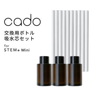 cado(カドー) STEM Mini 交換用ボトル/吸水芯セット BT-C10 STEM Mini用 吸水芯 交換用 交換 ボトル 加湿器 ディフューザー ステム ミニ MD-C10｜yamayuu