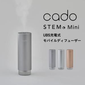 cado(カドー) STEM Mini モバイルディフューザー MD-C10 加湿器 卓上 充電式 パーソナル加湿器 ミニ アロマ 除菌 消臭 モルタルブラック シルバー ゴールド