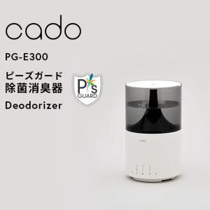 cado(カドー) 除菌消臭器 PG-E300 ピーズガード 加湿器 ディフューザー ウィルス 除菌 消臭 タイマー マイクロミスト 加湿 3.5L ホワイト 11畳