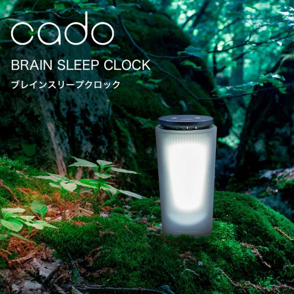 特典付 cado/カドー BRAIN SLEEP CLOCK ブレインスリープクロック SP-CL1...