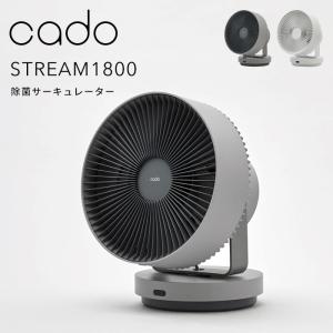 cado/カドー STREAM1800 除菌サーキュレーター STR-1800 空調家電 空気循環 空間除菌 冷暖房 コンパクト おしゃれ インテリア｜yamayuu