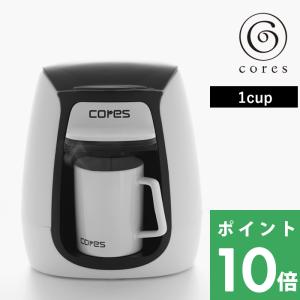 cores コレス 1CUP COFFEE MAKER 1カップコーヒーメーカー C311WH コーヒーメーカー 専用マグカップ付属 1杯分 コンパクト