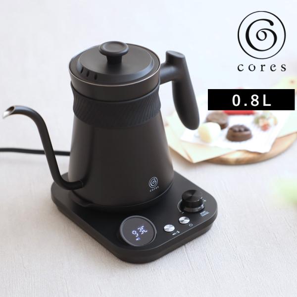 特典付 cores コレス FREETIME KETTLE フリータイムケトル C380 容量0.8...