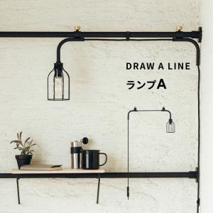 DRAW A LINE ［ 007 Lamp ］ドローアライン フロアライト 伸縮 ランプ