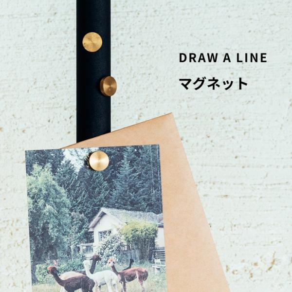 ドローアライン マグネット 突っ張り棒 用 パーツ 横 縦 つっぱり棒 磁石 3個入 DRAW A ...