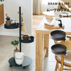 ドローアライン専用パーツ　【トレイ2個セット】 tray-main.jpg