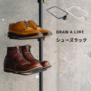 ドローアライン シューズラック 突っ張り棒 用 パーツ 縦 つっぱり棒 棚 ラック スリッパ 靴 DRAW A LINE