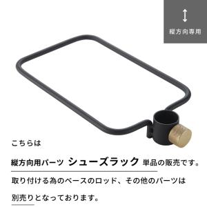 ドローアライン シューズラック 突っ張り棒 用...の詳細画像3