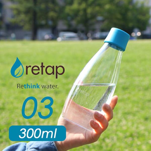 retap03 (リタップ03) 300ml ウォーターボトル 水筒 タンブラー ピッチャー ガラス...