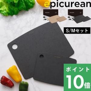 特典付 エピキュリアン カッティングボードギフトセット SM Sサイズ Mサイズ 2枚SET まな板 食洗機対応 ル 木製合板 ナチュラル ブラック 黒 epicurean