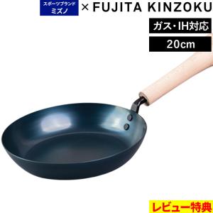 藤田金属 スウィングパン 20cm