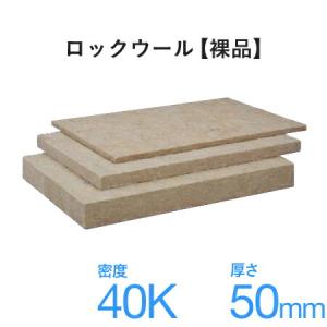 MGボード 150 （クロスなし）」高密度150k 50×605×910mm 6枚入り